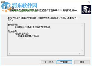 配電網工程造價管理軟件 功能、下載與網絡工程安裝指南